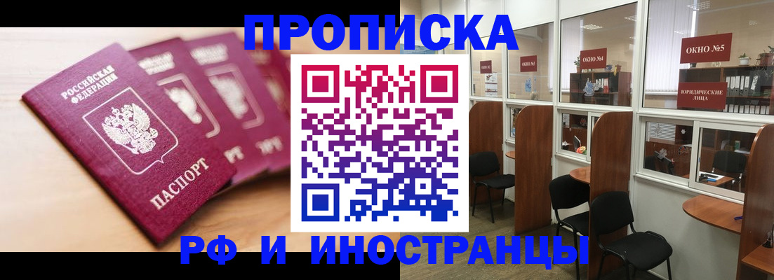 пропишу в квартире в Абакане