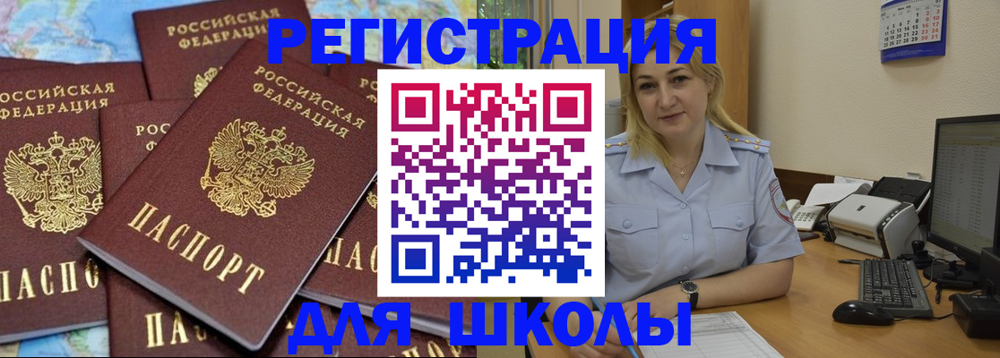 временная регистрация поиск в Абакане