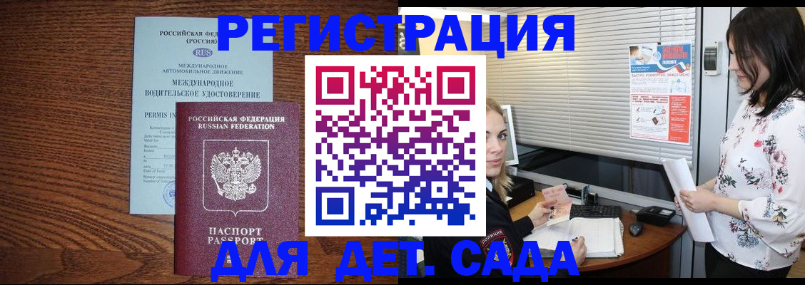 временная регистрация адрес в Абакане