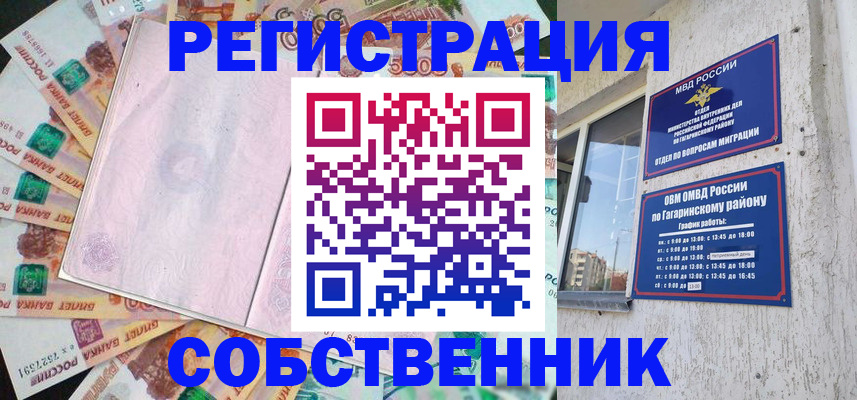 временная регистрация госуслуги в Абакане